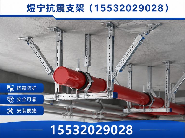晋城抗震支架厂家展示图