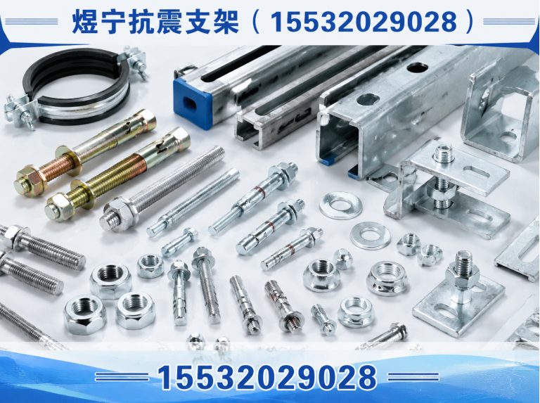 晋城地脚螺栓展示图